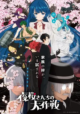 动漫《完美世界》海报
